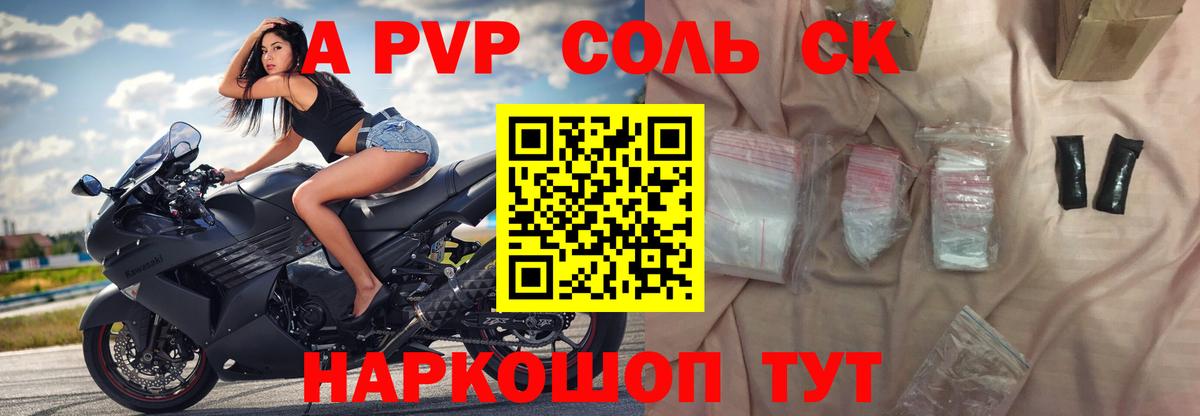 A-PVP СК КРИС  Вход с VPN  Alfa_PVP Crystall  Чапаевск 