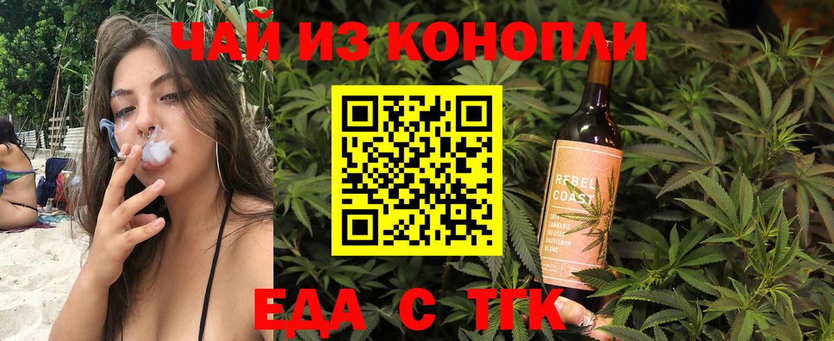 Печенье с ТГК конопля  Вход с VPN  Чапаевск 