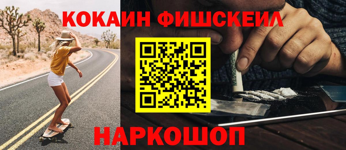 Чапаевск  Кокаин  Cocaine Columbia  Вход с VPN  COCAIN Fish Scale 