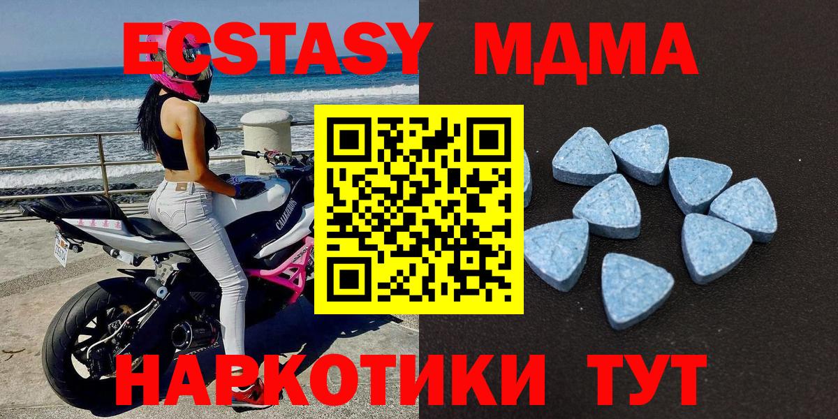 ЭКСТАЗИ таблы Чапаевск
