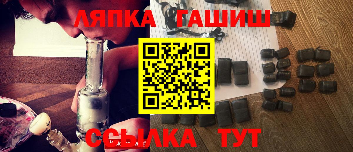 ГАШ  купить наркотики сайты  ГАШ Premium  Чапаевск  ГАШ Cannabis  Вход с VPN 