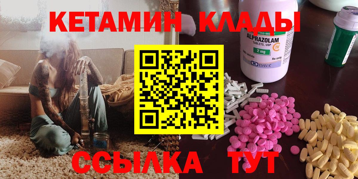 КЕТАМИН ketamine Чапаевск