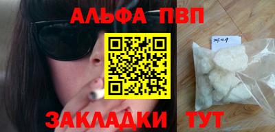 ALPHA PVP Краснознаменск