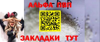 ALPHA PVP Краснознаменск