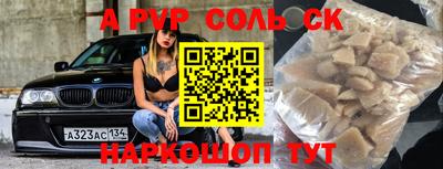 ALPHA PVP Краснознаменск