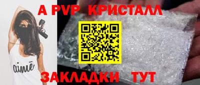 ALPHA PVP Краснознаменск