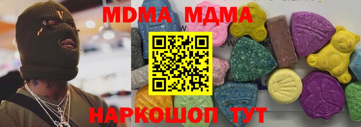MDMA VHQ  Вход с VPN  MDMA  Чапаевск 