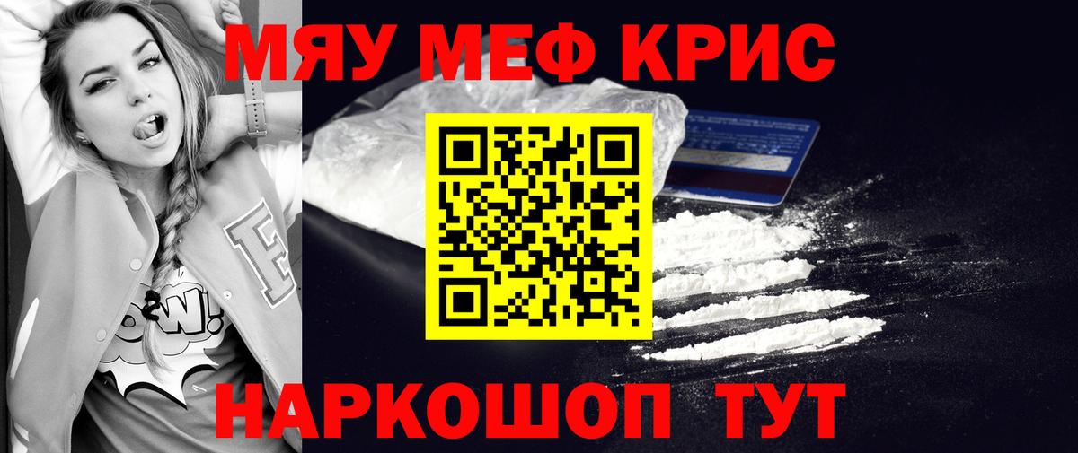 МЕФ мука Чапаевск