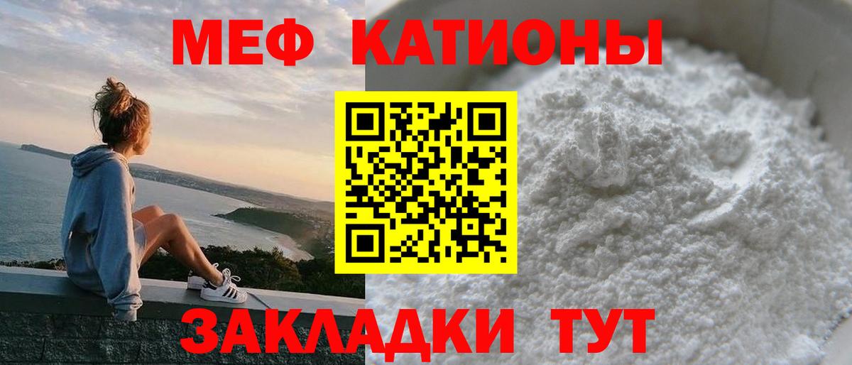 Меф мяу мяу  Вход с VPN  МЕФ  МЕФ мука  Чапаевск  МЕФ 