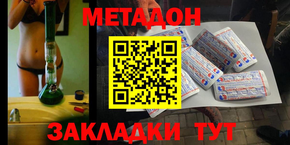 ОМГ ОМГ вход  МЕТАДОН кристалл  Вход с VPN  Чапаевск  Метадон белоснежный 