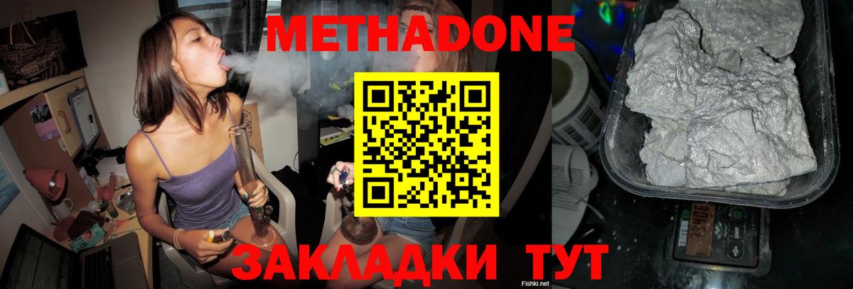 Метадон VHQ Чапаевск
