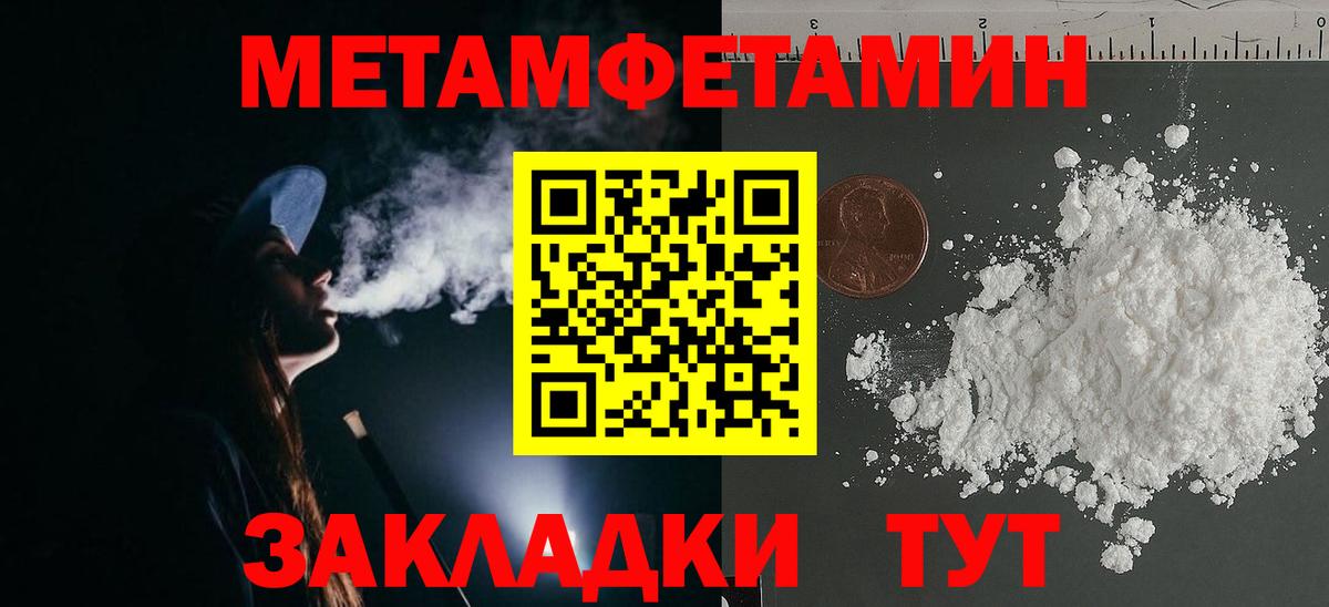 Первитин  Метамфетамин Декстрометамфетамин 99.9%  Вход с VPN  Чапаевск 