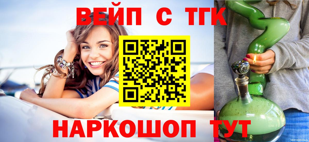 Чапаевск  ТГК Wax  Вход с VPN 