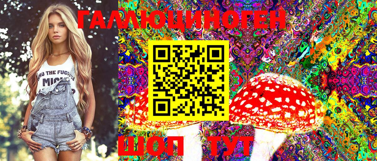 Галлюциногенные грибы Magic Shrooms Чапаевск